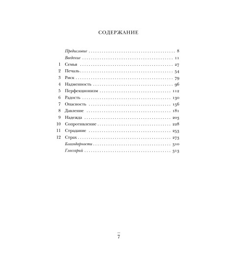 Уэстаби Стивен: Острие скальпеля: истории, раскрывающие сердце и разум кардиохирурга-3