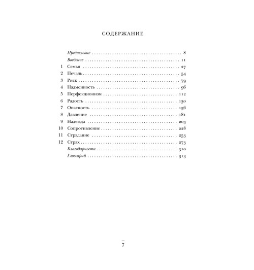 Уэстаби Стивен: Острие скальпеля: истории, раскрывающие сердце и разум кардиохирурга-8