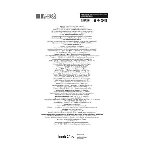 Карнеги Дейл: Правила жизни успешных людей. 21 вдохновляющая история о победе над собой-8