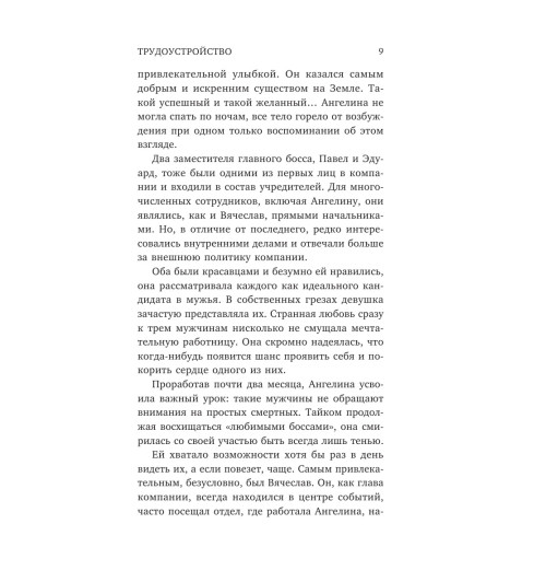 Рокс Лили: Игрушка для боссов (Эротика) Рокс Лили: Игрушка для боссов (Эротика)-21