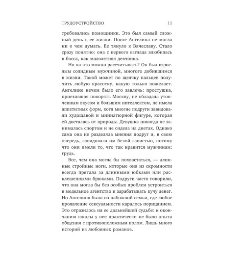 Рокс Лили: Игрушка для боссов (Эротика) Рокс Лили: Игрушка для боссов (Эротика)-25