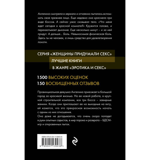 Рокс Лили: Игрушка для боссов (Эротика) Рокс Лили: Игрушка для боссов (Эротика)-3