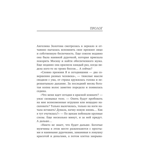 Рокс Лили: Игрушка для боссов (Эротика) Рокс Лили: Игрушка для боссов (Эротика)-13