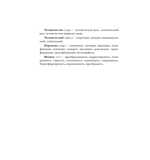 Фрэнсис Гэвин: Метаморфозы. Путешествие хирурга по самым прекрасным и ужасным изменениям человеческого тела Фрэнсис Гэвин: Метаморфозы. Путешествие хирурга по самым прекрасным и ужасным изменениям человеческого тела-11