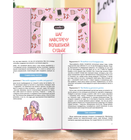 Правдина Наталия Борисовна: Подсознание может все. Особенно у женщин. Пробуди в себе Богиню! Правдина Наталия-2