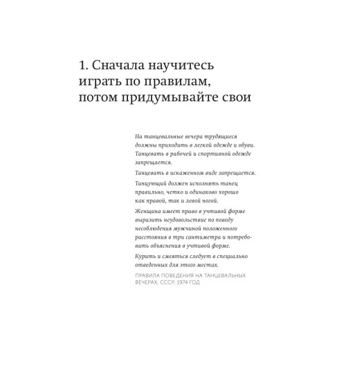 Максим Батырев: 45 татуировок менеджера. Правила российского руководителя. Покетбук-13