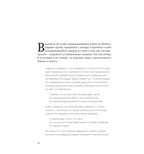 Максим Батырев: 45 татуировок менеджера. Правила российского руководителя. Покетбук-14