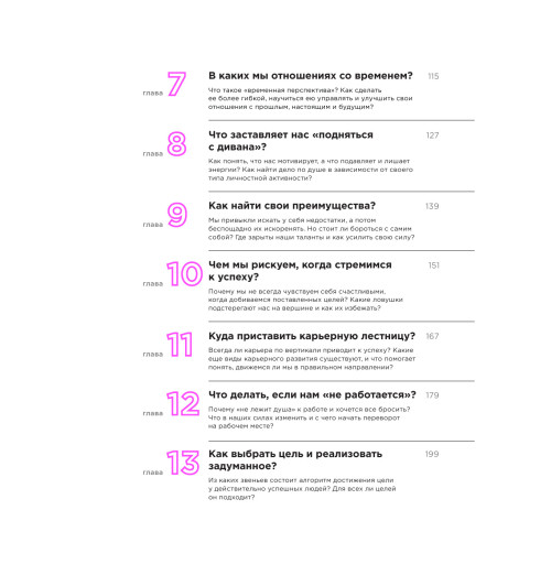 Мелия Марина: Хочу  Mогу  Надо. Узнай себя и действуй!-5