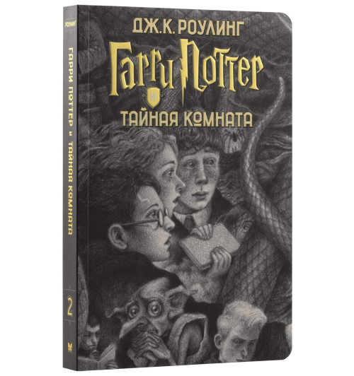 Роулинг Джоан: Гарри Поттер. Комплект из 7 книг в футляре. (Подарочное издание) Роулинг Джоан: Гарри Поттер. Комплект из 7 книг в футляре. (Подарочное издание)-1