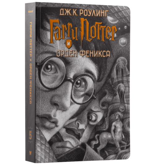 Роулинг Джоан: Гарри Поттер. Комплект из 7 книг в футляре. (Подарочное издание) Роулинг Джоан: Гарри Поттер. Комплект из 7 книг в футляре. (Подарочное издание)-7