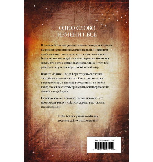 Берн Ронда: Магия (новое издание)-3