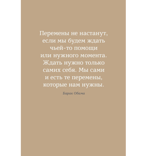 Спенст Доминик: 6 минут PURE. Ежедневник, который изменит вашу жизнь (продолжение, пудра)-4