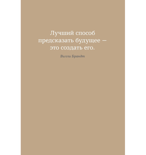 Спенст Доминик: 6 минут PURE. Ежедневник, который изменит вашу жизнь (продолжение, пудра)-7