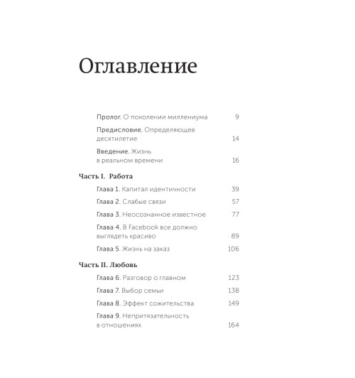 Джей Мэг: Важные годы. Почему не стоит откладывать жизнь на потом (Т)-4