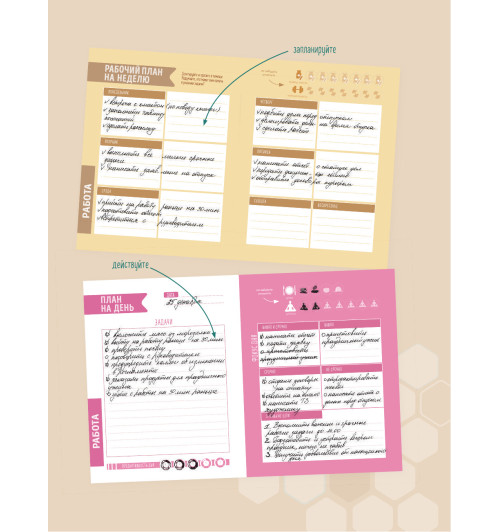 Плискина Юлианна Владимировна: Wellness planner: ваш личный коуч на пути к успеху, здоровью и гармонии (мятный)-7