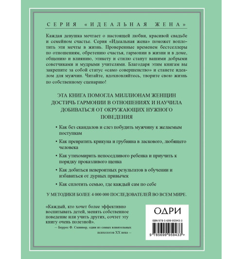 Прайор Карен: Не рычите на собаку! Книга о дрессировке людей, животных и самого себя-2