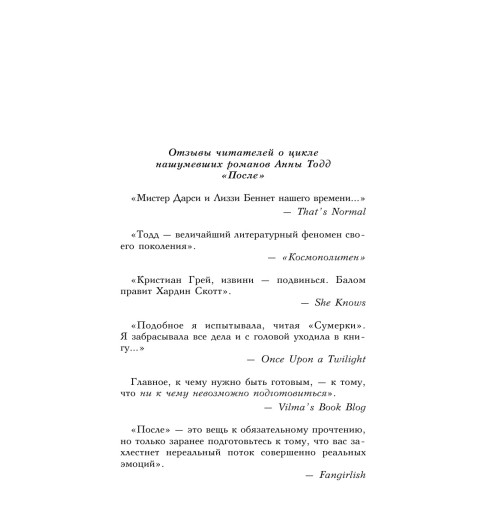 Тодд Анна: Сестры Спринг. Современное прочтение -7