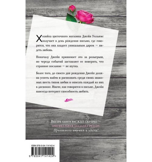 Джио Сара: Тихие слова любви-2