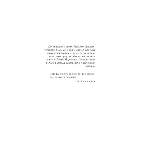 Джио Сара: Тихие слова любви-8