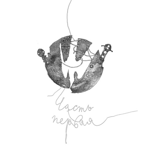 Бах Ричард: Чайка Джонатан Ливингстон  Бах Ричард: Чайка Джонатан Ливингстон -1