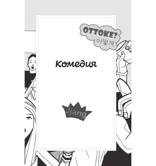 Dorama-challenge. Блокнот настоящего дорамщика от Softbox.TV-6