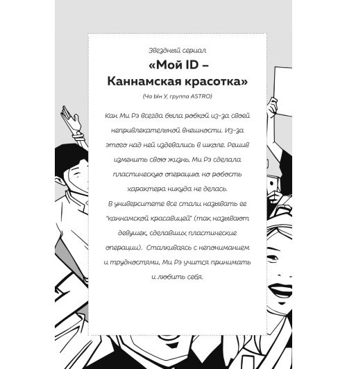 Dorama-challenge. Блокнот настоящего дорамщика от Softbox.TV-9