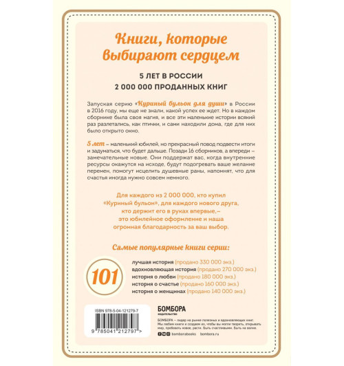 Ньюмарк Эми: Куриный бульон для души. Я решила - смогу! 101 история о женщинах, для которых нет ничего невозможного-2