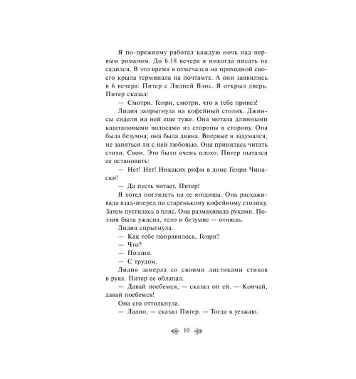 Буковски Чарльз: Женщины Буковски Чарльз: Женщины-11