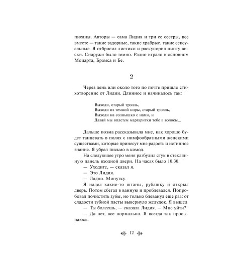 Буковски Чарльз: Женщины Буковски Чарльз: Женщины-13