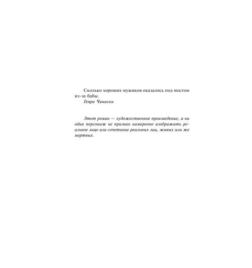 Буковски Чарльз: Женщины Буковски Чарльз: Женщины-7