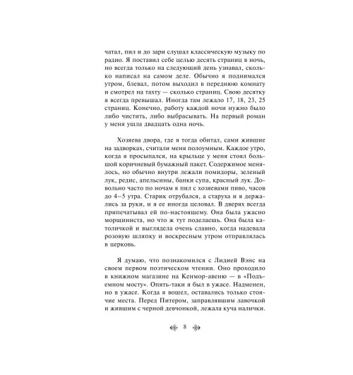 Буковски Чарльз: Женщины Буковски Чарльз: Женщины-9