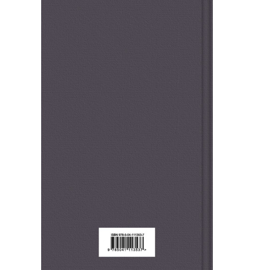 Кенилли Томас: Список Шиндлера-3