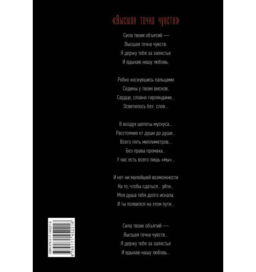 Егоян Анна Гагиковна: Высшая точка чувств-1