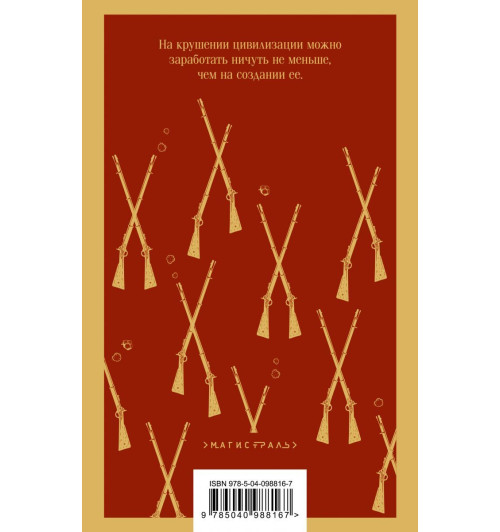 Митчелл Маргарет: Унесенные ветром (комплект из 2-х книг)-3