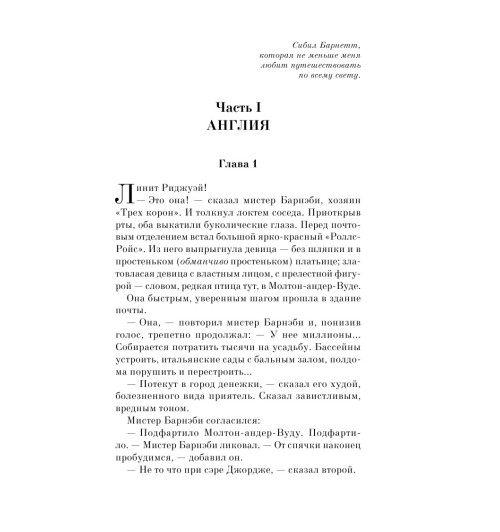 Агата Кристи: Смерть на Ниле (М) Агата Кристи: Смерть на Ниле (М)-9