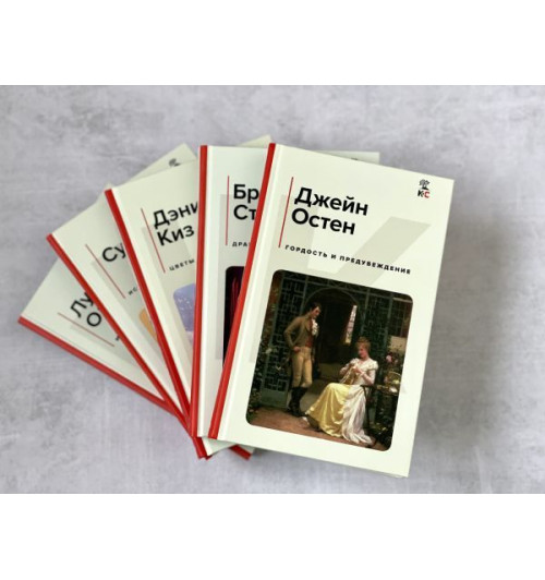 Остен Джейн: Гордость и предубеждение (c&l)-4