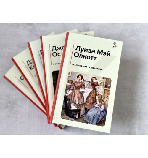 Олкотт Луиза Мэй: Маленькие женщины (c&l)-4