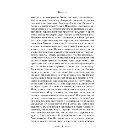 Чехов Антон Павлович: Юмористические рассказы (c&l)-14