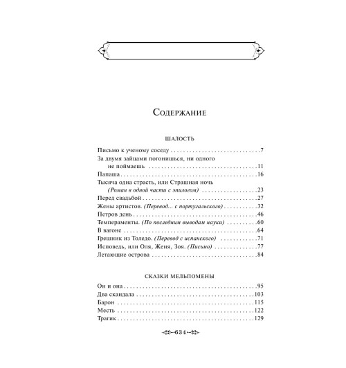 Чехов Антон Павлович: Юмористические рассказы (c&l)-2