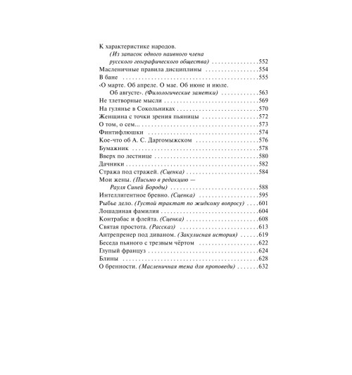 Чехов Антон Павлович: Юмористические рассказы (c&l)-6