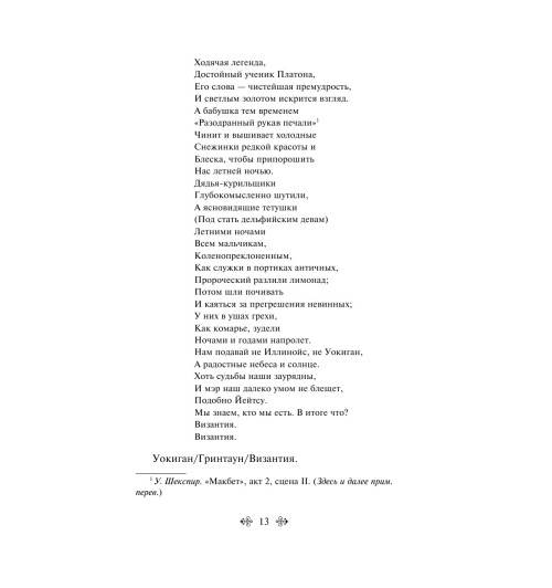 Брэдбери Рэй: Вино из одуванчиков (c&l)-13