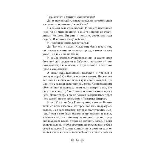 Брэдбери Рэй: Вино из одуванчиков (c&l)-14