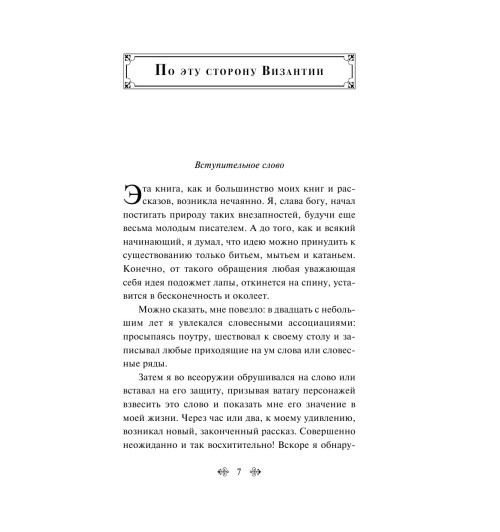 Брэдбери Рэй: Вино из одуванчиков (c&l)-7