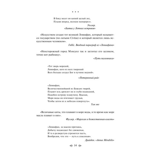 Мелвилл Герман: Моби Дик, или Белый Кит (c&l)-12