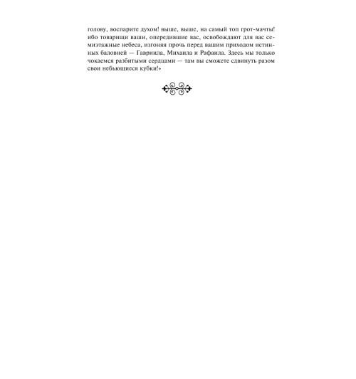 Мелвилл Герман: Моби Дик, или Белый Кит (c&l)-8