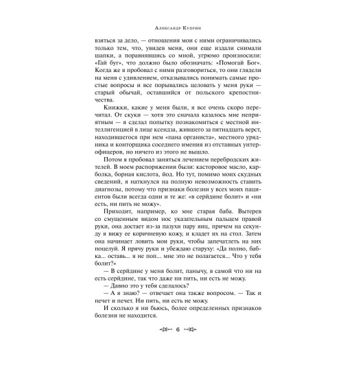 Куприн Александр Иванович: Гранатовый браслет (c&l) Куприн Александр Иванович: Гранатовый браслет (c&l)-5