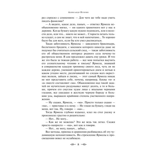 Куприн Александр Иванович: Гранатовый браслет (c&l) Куприн Александр Иванович: Гранатовый браслет (c&l)-7