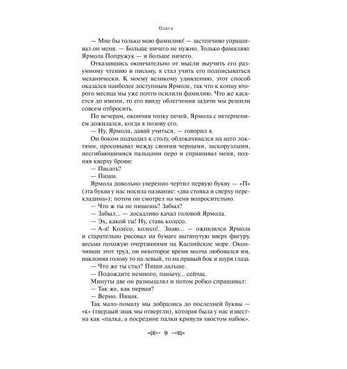 Куприн Александр Иванович: Гранатовый браслет (c&l) Куприн Александр Иванович: Гранатовый браслет (c&l)-8