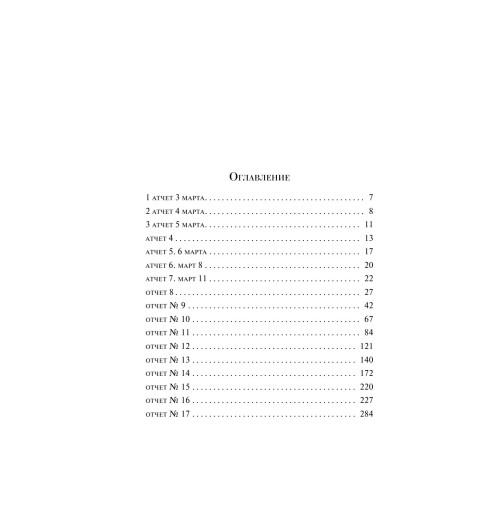 Киз Дэниел: Цветы для Элджернона (c&l) Киз Дэниел: Цветы для Элджернона (c&l)-2