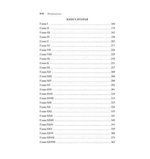 Драйзер Теодор: Американская трагедия (М)-3